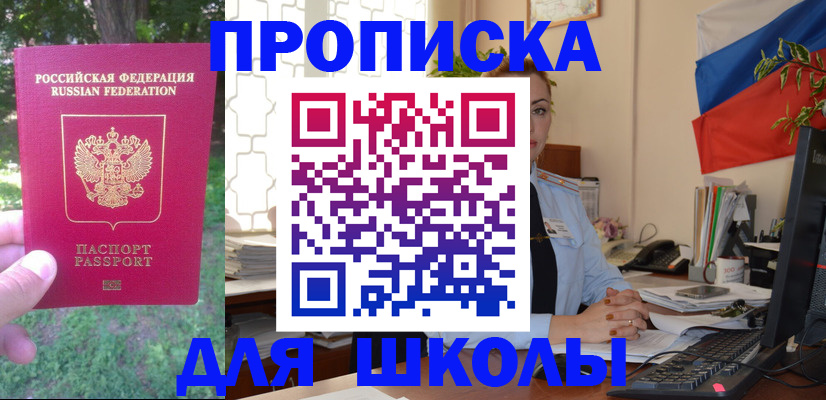 прописка паспорт в Чебоксарах