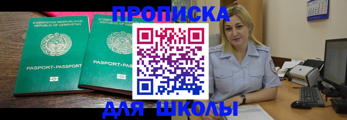 временная регистрация адрес в Чебоксарах
